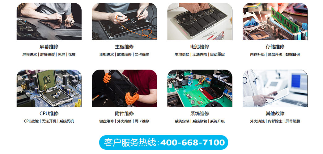 华硕售后服务维修中心-关于我们